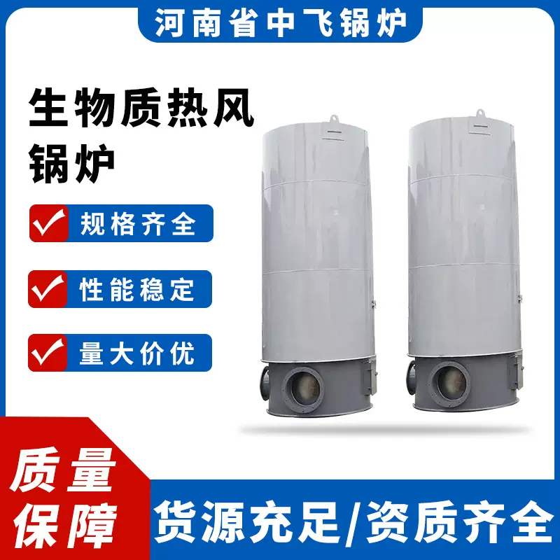 立式60万120万大卡燃煤生物质纯净风热风锅炉