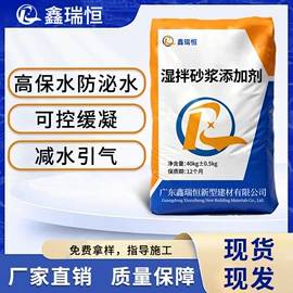 特种建材;混凝土添加剂;防水涂料