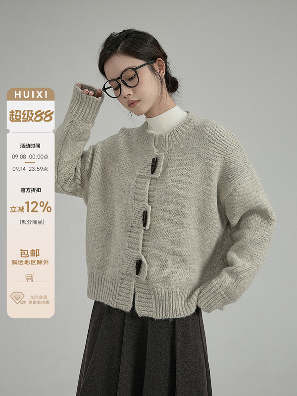「HUIXI」牛角扣针织毛衣开衫女2025冬季新款小众慵懒风百搭外套|undefined