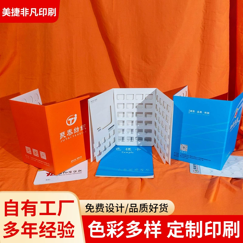 Обработка образцов цветовой карты ткани, книга образцов текстиля, печать цветовой карты ткани, вырезка цветовой карты для одежды