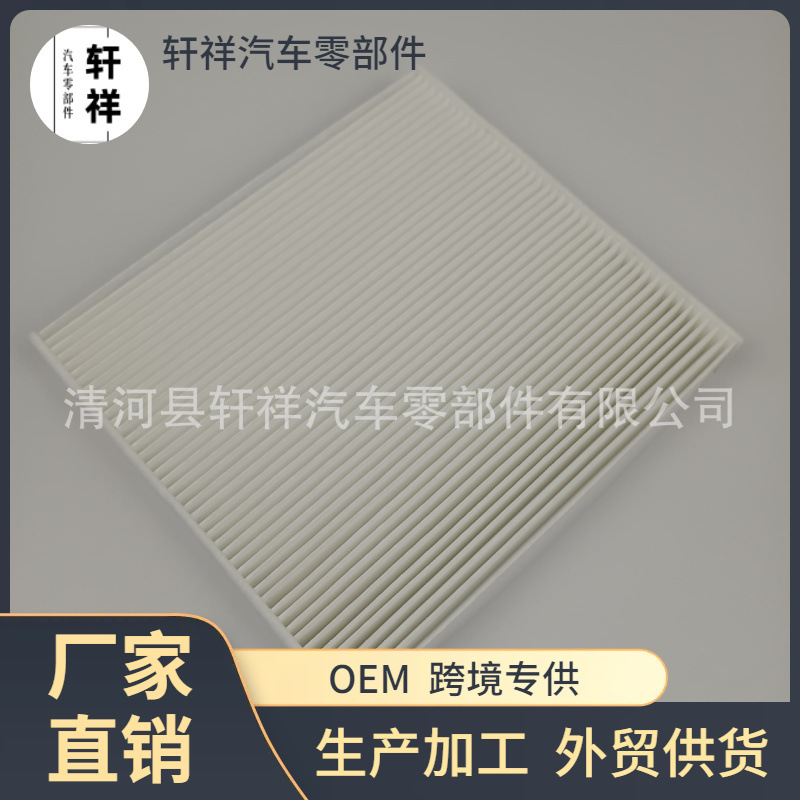 Car Air Conditioner Filter HB3B-19N619-BA Purifier HB3B-19N619-AA Filter Antibacterial