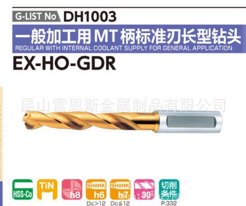 日本欧士机(OSG)一般加工用MT柄标准刃长型高速钢钻头先端角130°