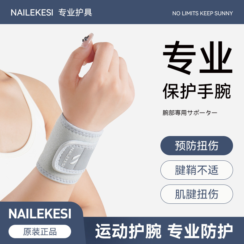 Protector de muñeca deportiva brazalete de muñeca acondicionamiento físico mujer esguince equipo de bádminton hombre tenis baloncesto fatiga