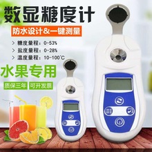 批发PAL-101数显糖度计高精度水果测糖仪甜度糖分测量仪折光计盐