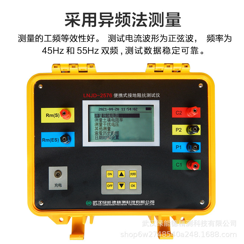 LNJD2576便携式接地阻抗测试仪抗干扰锂电池土壤电阻电压抗干扰强