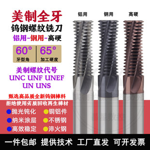 ����UNCȫ���u��ݼy㊵�UNF1/4 5/16 7/16 3/8 1/2���P������