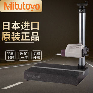 Mitutoyo Authorized Distribution of Marble Pedestal Japan Sanfeng Roughness Tester SJ-410 Base 178-039