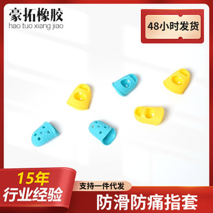 Customized Silicone Anti-Slip Finger Cots, Wear-Resistant, Pain-Proof, Anti-Scalding Finger Cots, Guitar Ukulele Counting Silicone Finger Cots