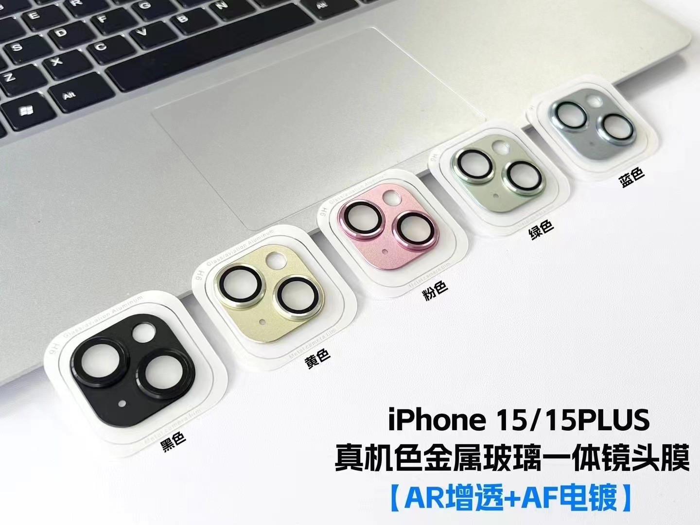 Adecuado para Apple 15 lente de la película de protección armadura integrada mate ajuste iPhone15Pro cámara de película protectora