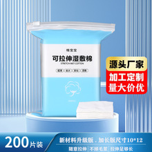 木乃伊可拉伸湿敷棉亲肤省水卸妆棉化妆棉敷脸专用面膜纸厂家批发