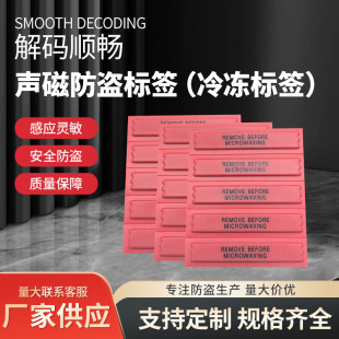 Acoustic Magnetic Anti-Theft Label Supermarket Frozen Food Label 58Khz Acoustic Magnetic Soft Goods Sticker Wholesale Red