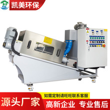 厂家销售 EA-201叠螺机宜兴环保设备叠螺式污泥脱水机河道淤泥