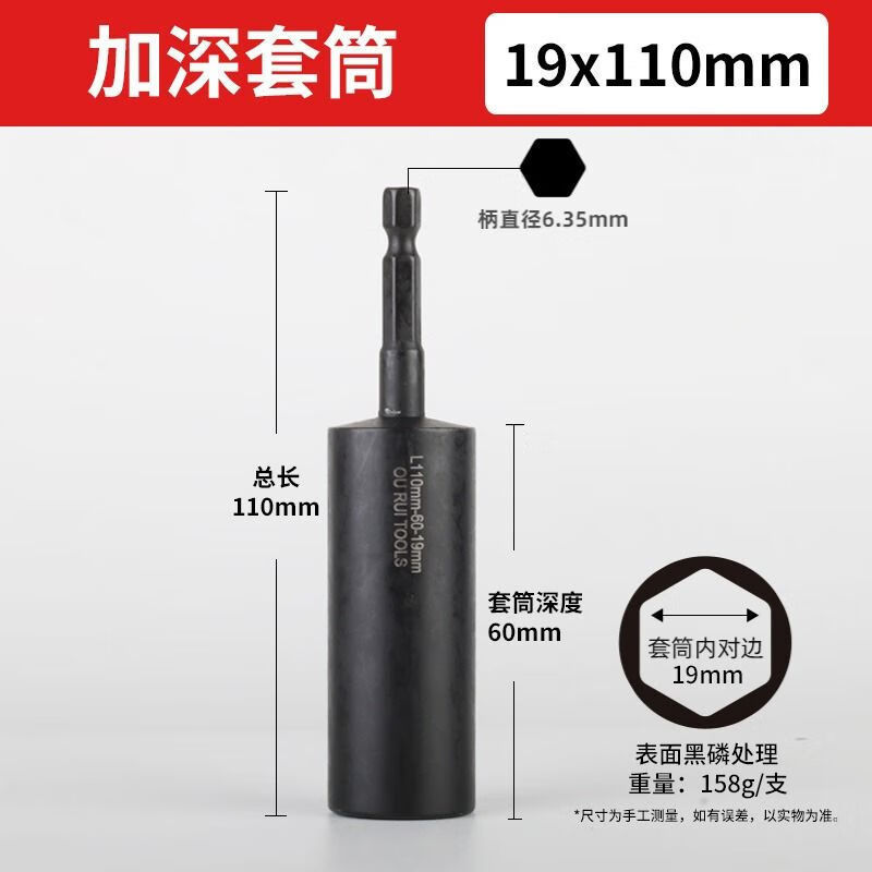 一体型内深さ50mm特深さ延長内六角風ロットスリーブ懐中電灯ドリルドライバーソケットレンチ|undefined