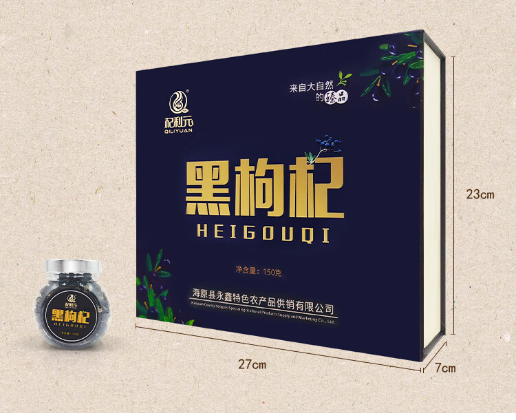 Black Goji Berry Gift Box 150g Premium Large Fruit Qinghai Qaidam Dried Wolfberry key features
