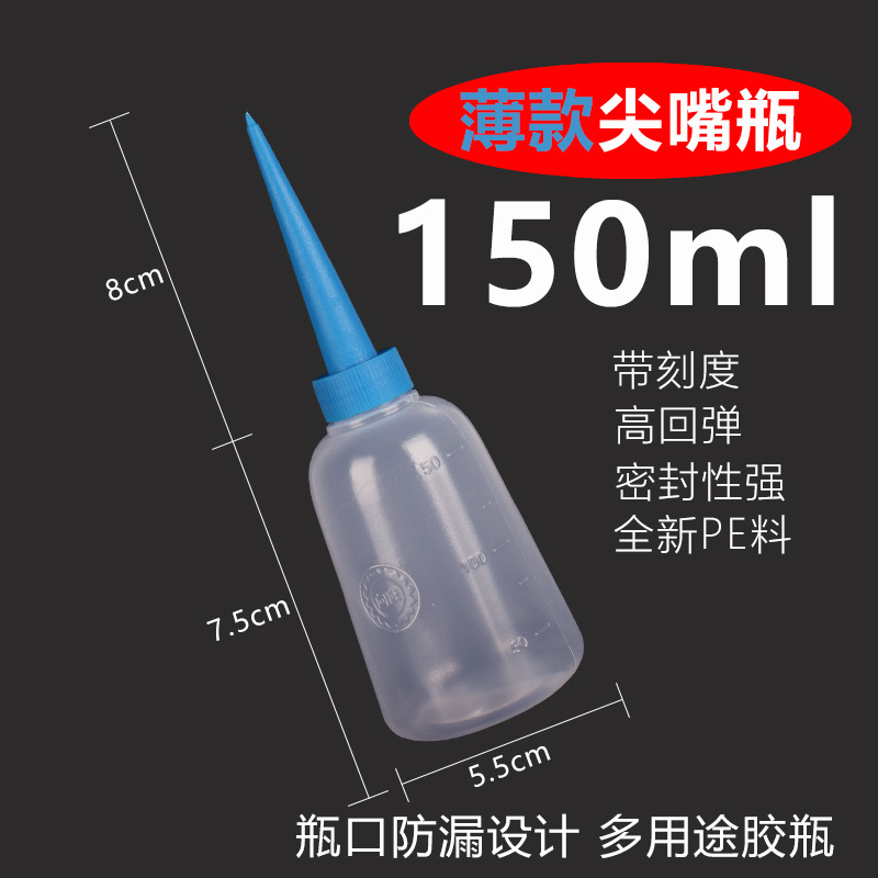 Botella de dispensación industrial botella de boca puntiaguda botella de plástico engrosada olla de boca puntiaguda con sombrero olla de aceite botella de pino de boca de aguja