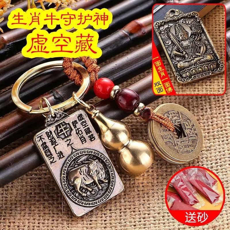 Zodiac Guardian Angel Pendant: Eight Great Guardian Gods, Twelve Zodiac Signs Backpack Charm, Car Keychain