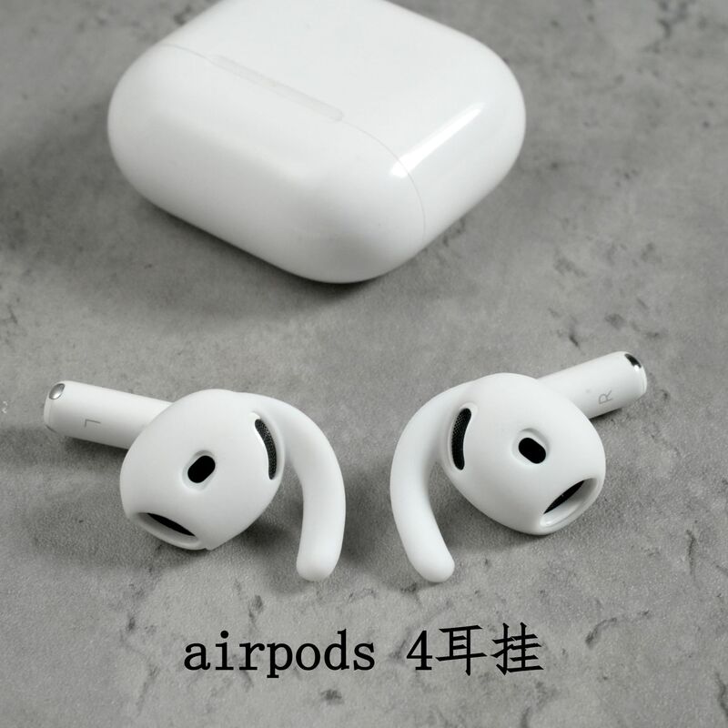 Suitable for airpods4 Ear Cap Apple Wireless Bluetooth Headset Non-slip Anti-drop Silicone Cover Silicone Ear Hanging Ear Support