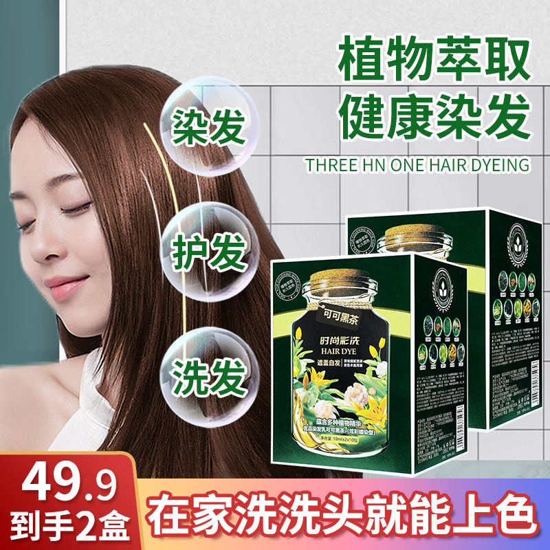 悦可糸泡染毛クリーム肌級怠け者植物染毛剤カバー白髪新アップグレード2024年|undefined