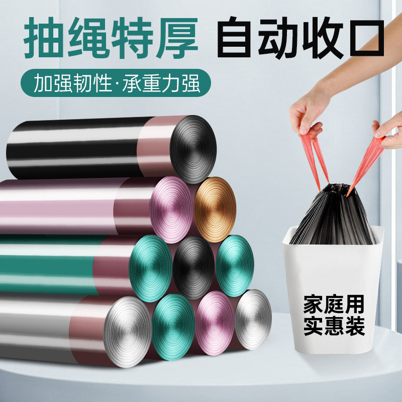 垃圾袋家用加厚餐饮黑色抽绳式厨余清洁袋一次性塑料袋超市同款