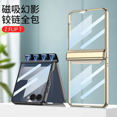 Samsung zflip7 携帯電話ケース ハードシェル折りたたみ Samsung ZFLIP7 磁気中央軸オールインクルーシブ PC 電気メッキ透明に適しています。