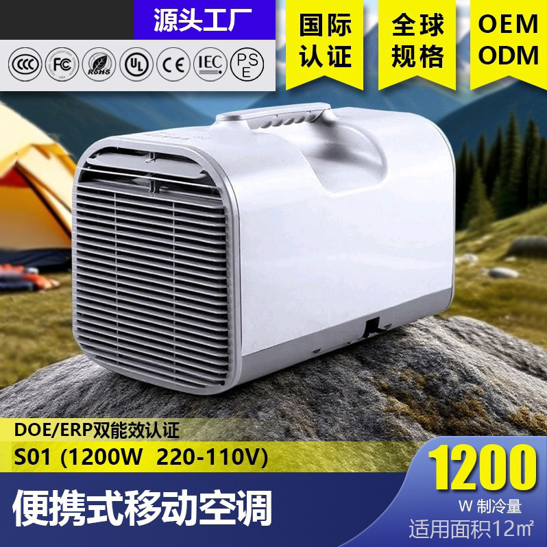 Manufacturer's in-stock portable mobile air conditioner for outdoor camping and home use, single-cooling all-in-one unit without an outdoor unit, mini air conditioner Manufacturer's in-stock portable mobile air conditioner for outdoor camping and home use, single-cooling all-in-one unit without an outdoor unit, mini air conditioner