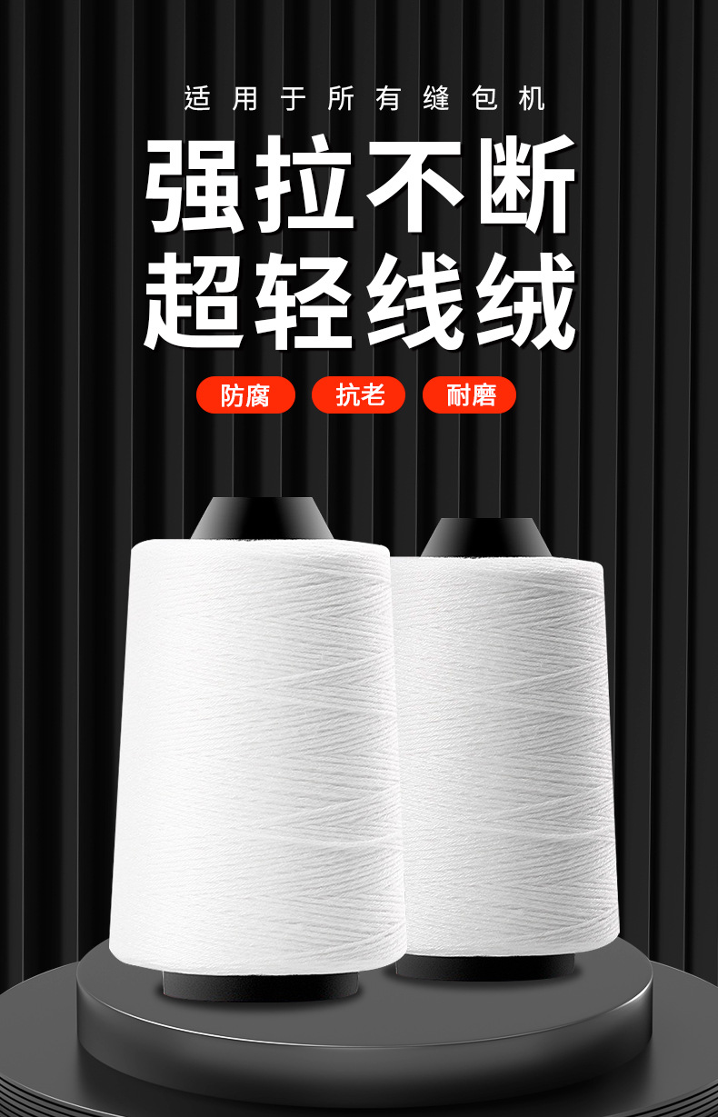 缝包线详情页_01