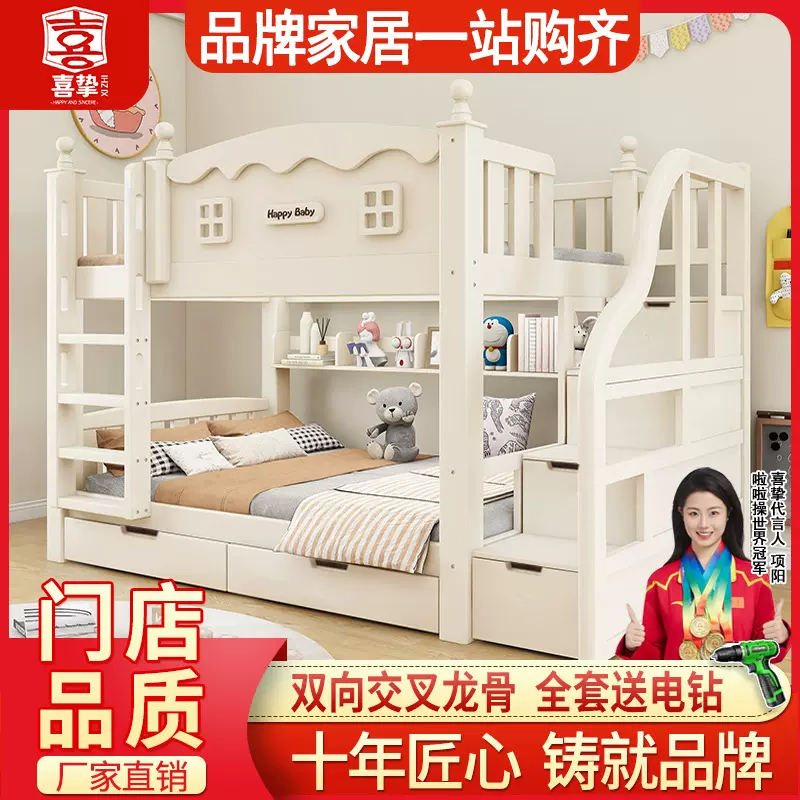 喜挚实木高低床上下床成人两层床子母床上下铺床儿童双层床母子床
