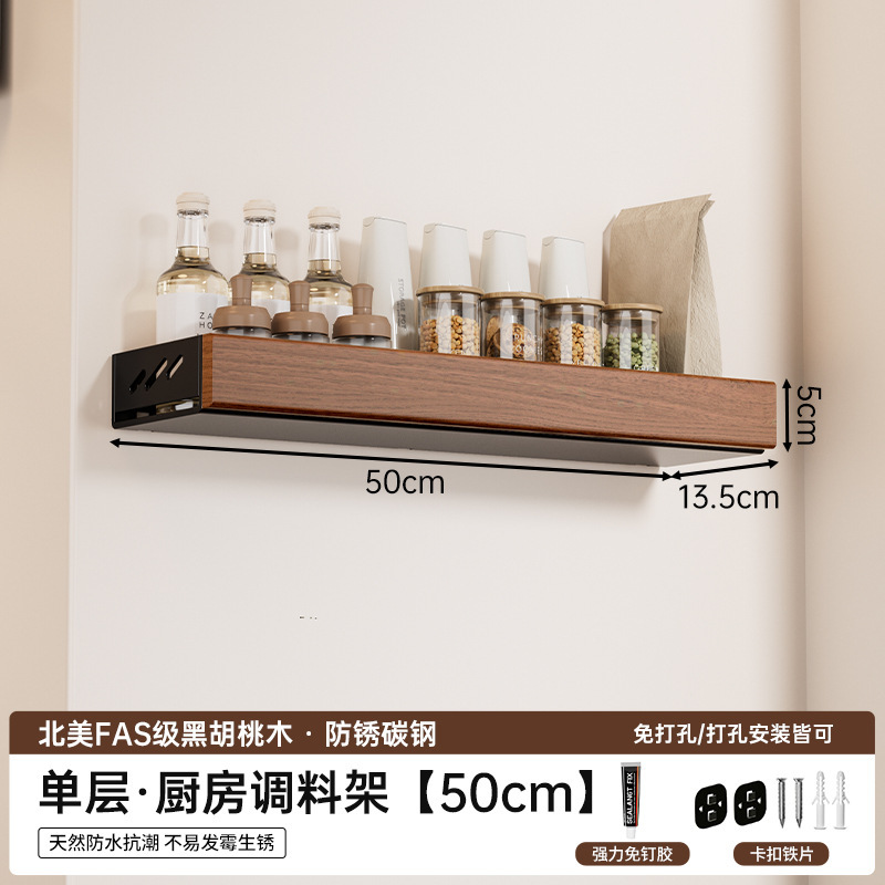 个物胡桃木厨房置物架调料架家用多功能多层壁挂调味品收纳中古风|undefined