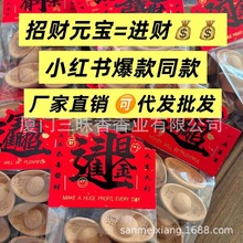 厂家批发小红书招财元宝香4粒3粒装天然檀香塔香发财香家用供奉熏