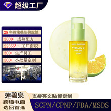 �羳�S���ؾ��AҺ���ӾS����C���AԭҺTangerine Vitamin C Serum