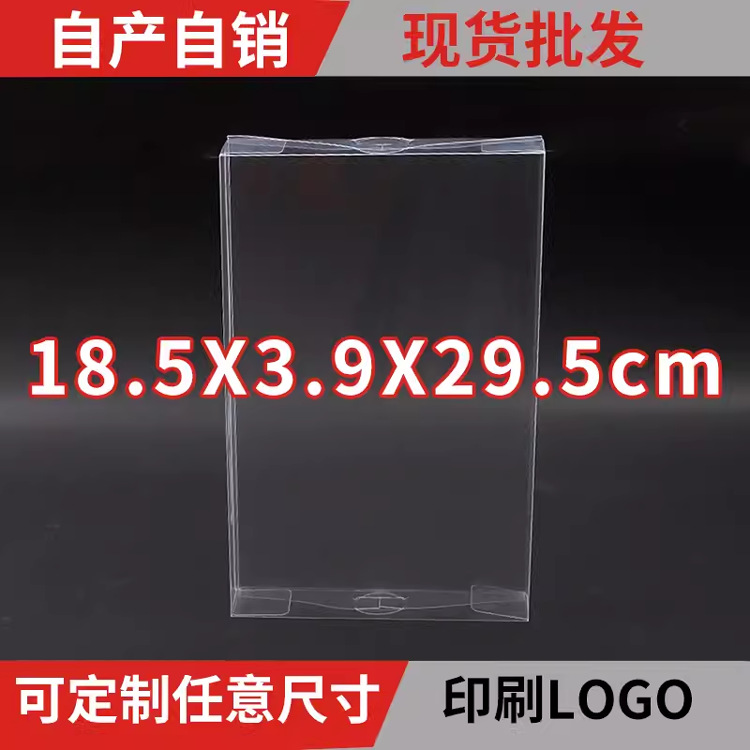现货海参透明包装盒展示盒塑料饼干喜糖礼饰品盒18.5*3.9*29.5cm