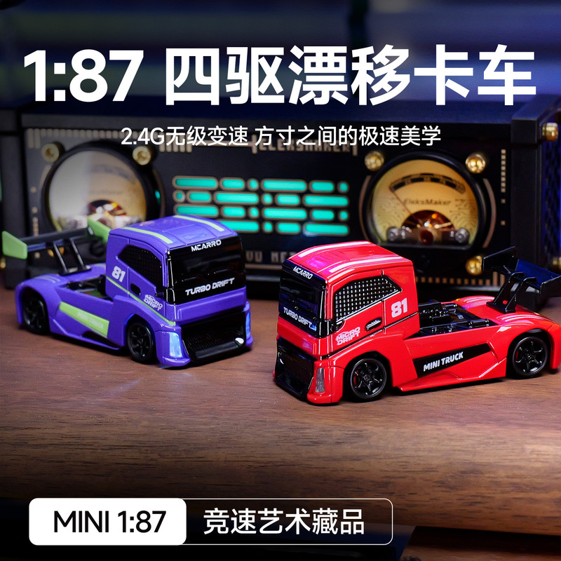 1:87 Mini Remote Control Car Four-Wheel Drive Racing Drift High-Speed Truck Gift Electric Rc Remote Control Car Toy Truck 1:87 Mini Remote Control Car Four-Wheel Drive Racing Drift High-Speed Truck Gift Electric Rc Remote Control Car Toy Truck