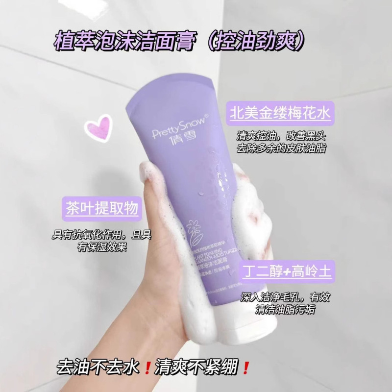 キュウリ Qianxue 洗顔料 女性用洗顔料 スキンケア製品 アミノ酸洗顔料 ティーンエイジャー オイルコントロール オールドブランド|undefined