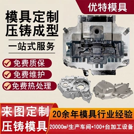 塑料模;冲压模;注塑加工