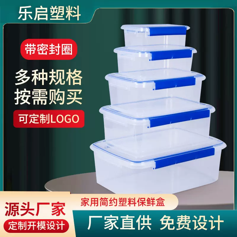 商用保温盒PP保鲜盒 家用食品密封冰箱收纳盒 厨房透明方形保鲜盒