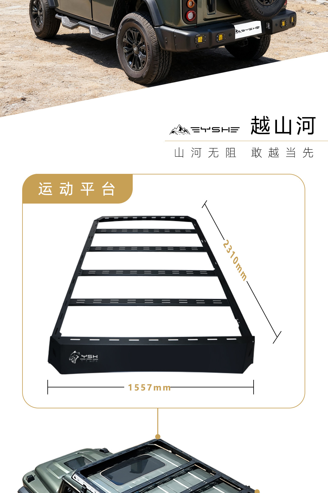 Suitable for Baic 212 Car Roof Platform, Dedicated Car Roof Expansion and Modification Car Platform Travel Rack