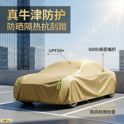 Car clothing Sun Protection, Heat Insulation Cover - please-leave-a-message-when-placing-an-order-to-note-the-model-600d-oxford-cloth-extra-thick-earless-khaki