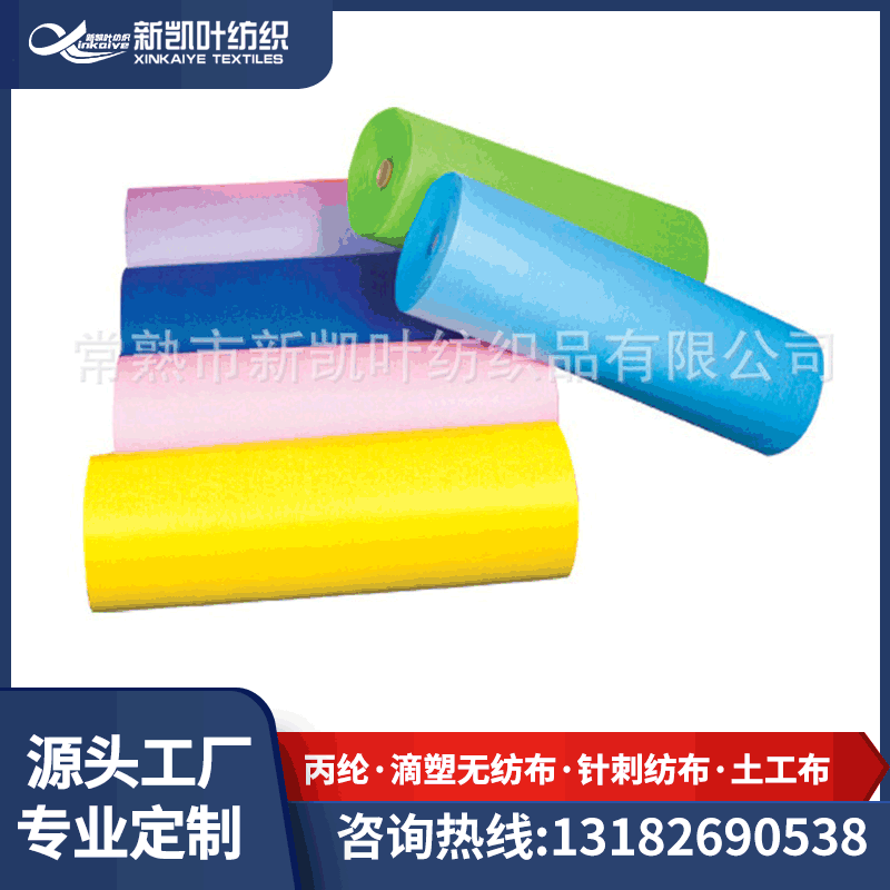 厂家供应彩色针刺无纺布厂家直供 涤纶涤粘医用无纺布批