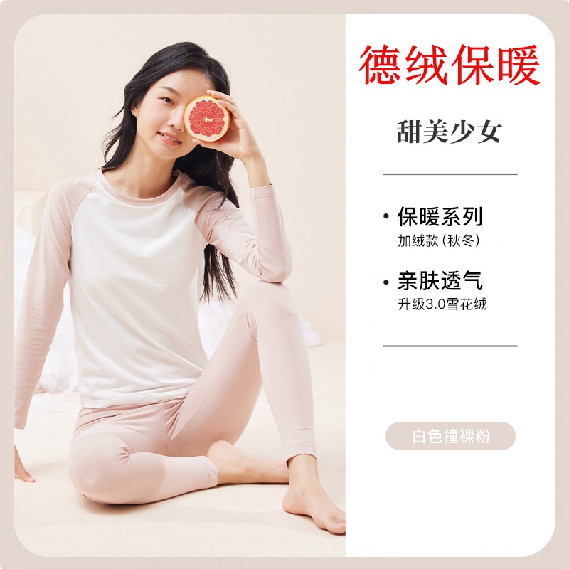 양면 기모 중학교 고등학생 여자 가을 옷 및 바지 세트 십대 열 속옷 소녀 2024