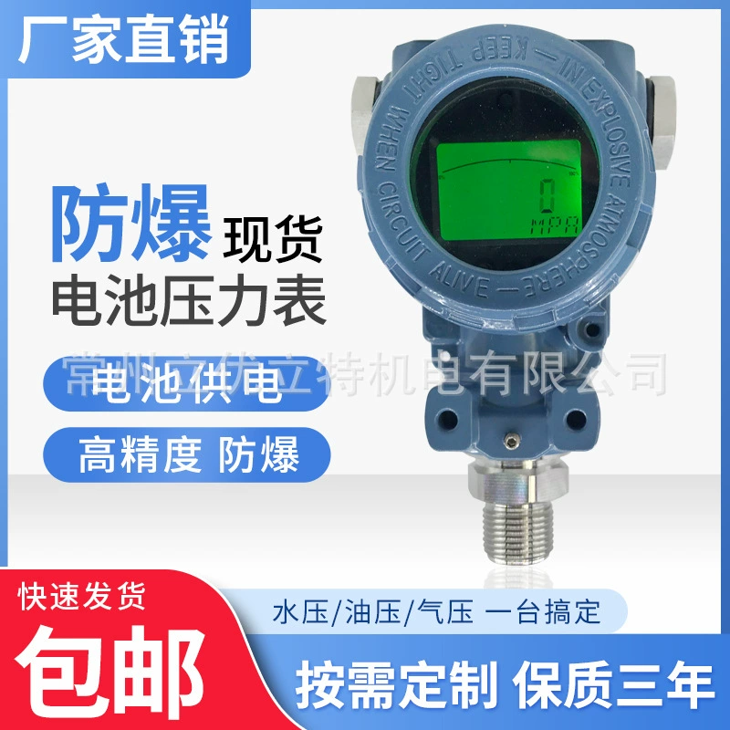 Взрывозащищенный цифровой дисплей, электронный манометр, цифровая точность, высокоточная ударопрочная литиевая батарея, вакуумный электрический контакт отрицательного давления воды