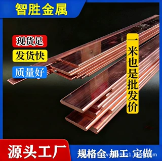 厂家定制紫铜排卷排镀锡排支持加工定制定尺铜材纯铜铜片