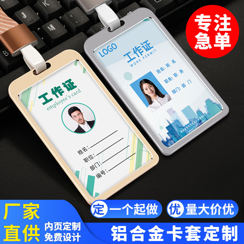 Chest Badge Design Aluminum Alloy Employee Badge Production Employee Name Card Badge Company Work Badge Work Badge Hanging