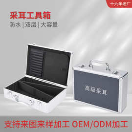 采耳按摩技师工具箱厂家直供足疗足浴收纳盒美容院化妆手提箱批发