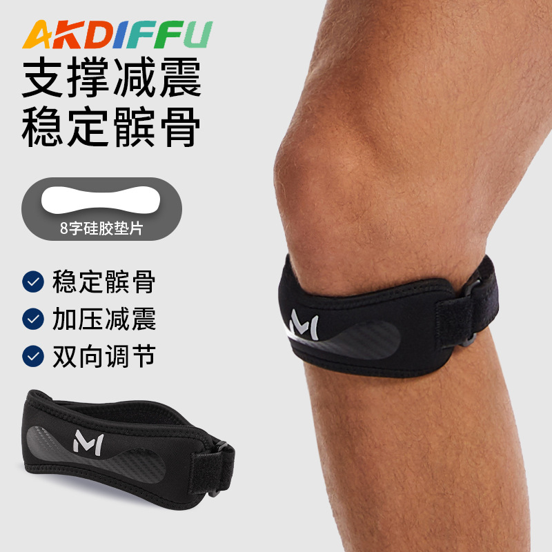 Patella deportiva con patrón de carbono Running Meniscus Estabilizador Patella Protector de rodillas Baloncesto Soporte Presivo Cinturón Protector