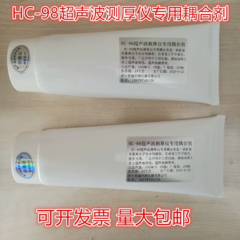 CG-98 ультразвуковая муфта для обнаружения дефектов/Ультразвуковая муфта толщины/расходомер 500 мл/бутылка