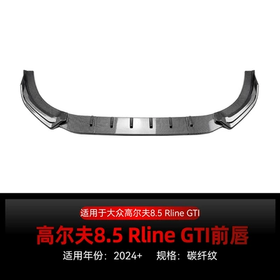Suitable for 2024+ Volkswagen Golf Big Surrounded - carbon-fiber-pattern2024