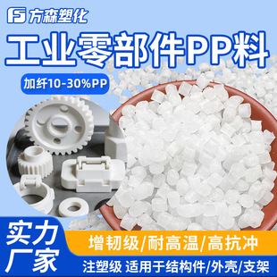 PP���w10%-30% ���w�������N�� ͨ�ü���ĥ���Ծ۱�ϩpp�����w��
