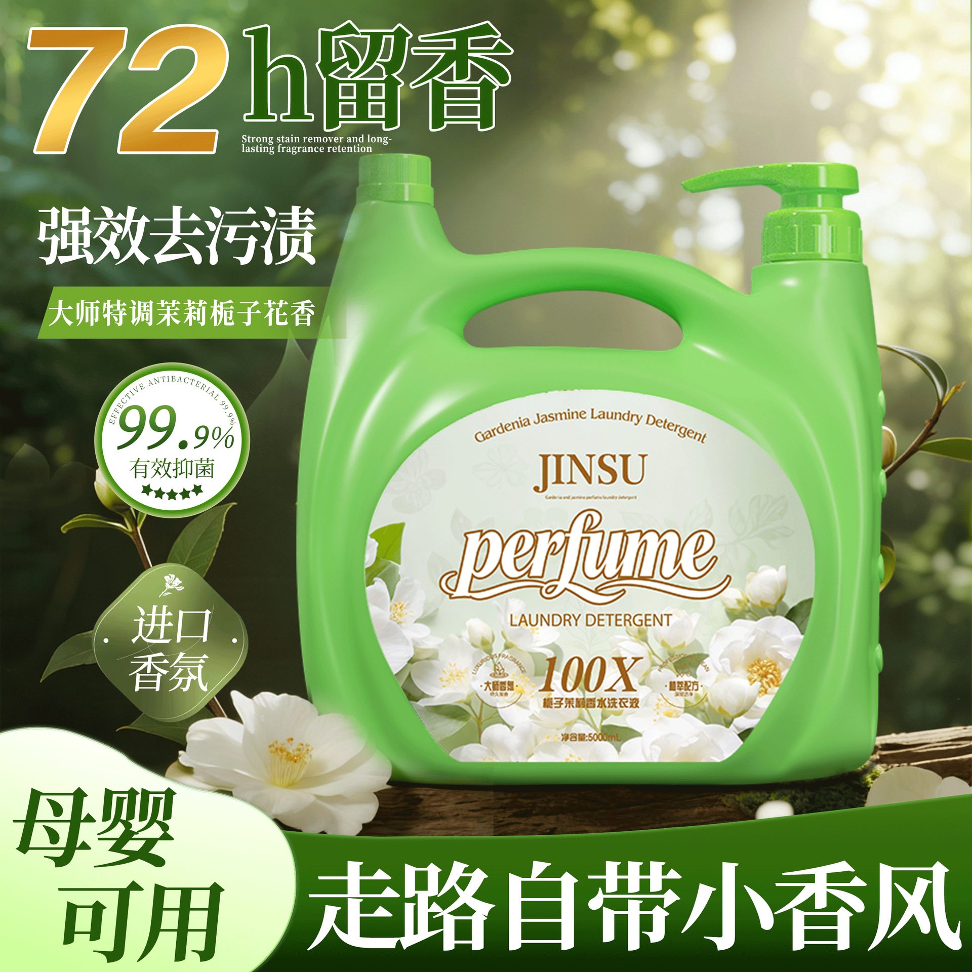 Enzyme laundry detergent large barrel batch of a box of perfume flavor super lasting fragrance fragrance laundry detergent manufacturers wholesale genuine goods