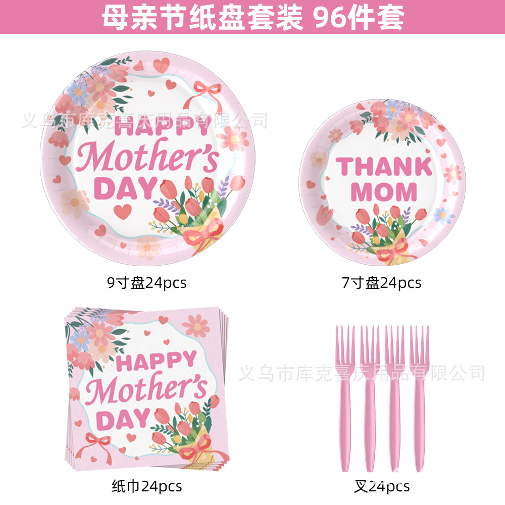 Día de la Madre Transfronterizo Floral Temática Fiesta cubiertos festivos bandejas de papel desechables tazas de papel toallas Set de decoración