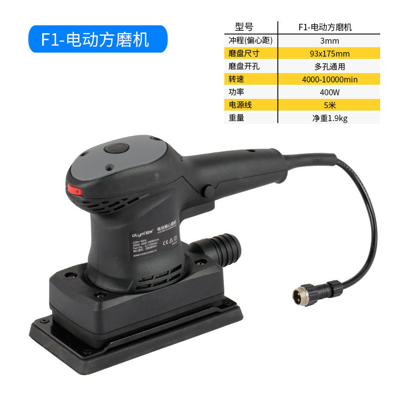Amoladora eléctrica sin polvo con cabezal de succión de 6 pulgadas para masilla de automóviles, pintura y pulido, cabezal de pulido cuadrado